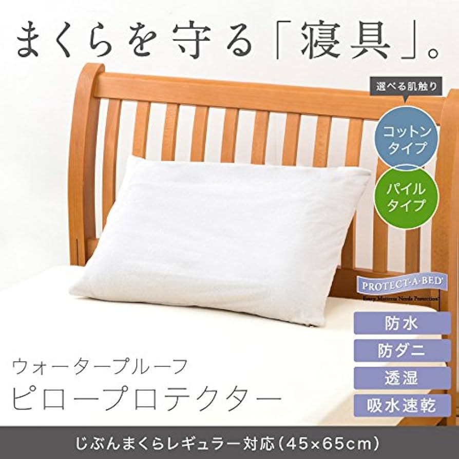 じぶんまくら　レギュラーピロー じぶんチャージ］フィットテックピロー STANDARD | じぶんまくら
